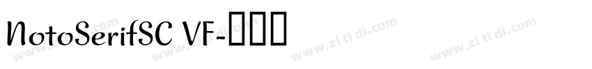 NotoSerifSC VF字体转换